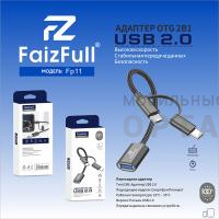 Переходник-адаптер OTG FaizFull FP11 Micro-Type-C