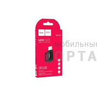 Переходник Type-C(m) - 8 pin(f) HOCO UA31E, пластик, OTG, USB2.0, цвет: чёрный (1/46/276)
