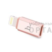 Переходник 8 pin - микро USB(f) HOCO 0.05м, плоский, алюминий, цвет: розовое золото (1/200/1200)